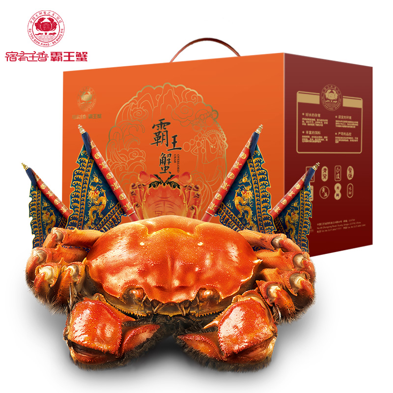 【活蟹】宿有千香 螃蟹鲜活大闸蟹水产洪泽湖河毛蟹礼盒装 全母2两 8只装