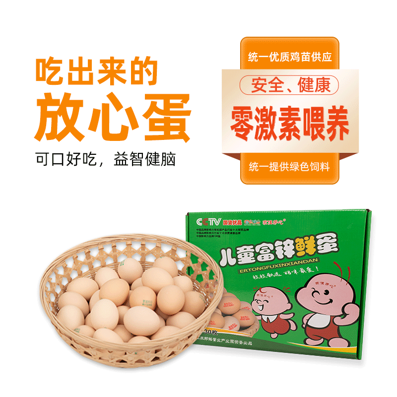 宿有千香优品新鲜鸡蛋无抗菌富锌营养蛋礼盒装30枚