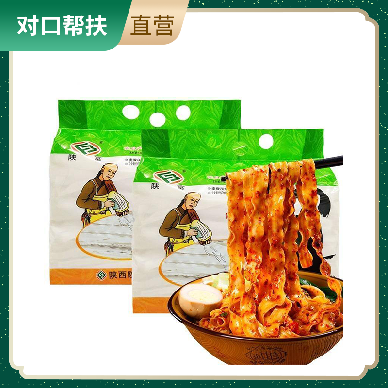 【乡村振兴 · 消费助农 · 产地直发】陕富刀削面挂面1000g*2(4斤装）