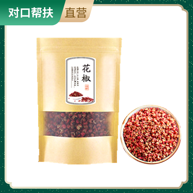 【乡村振兴 · 消费助农 · 产地直发】陕西特产人工采摘大红袍花椒 250g