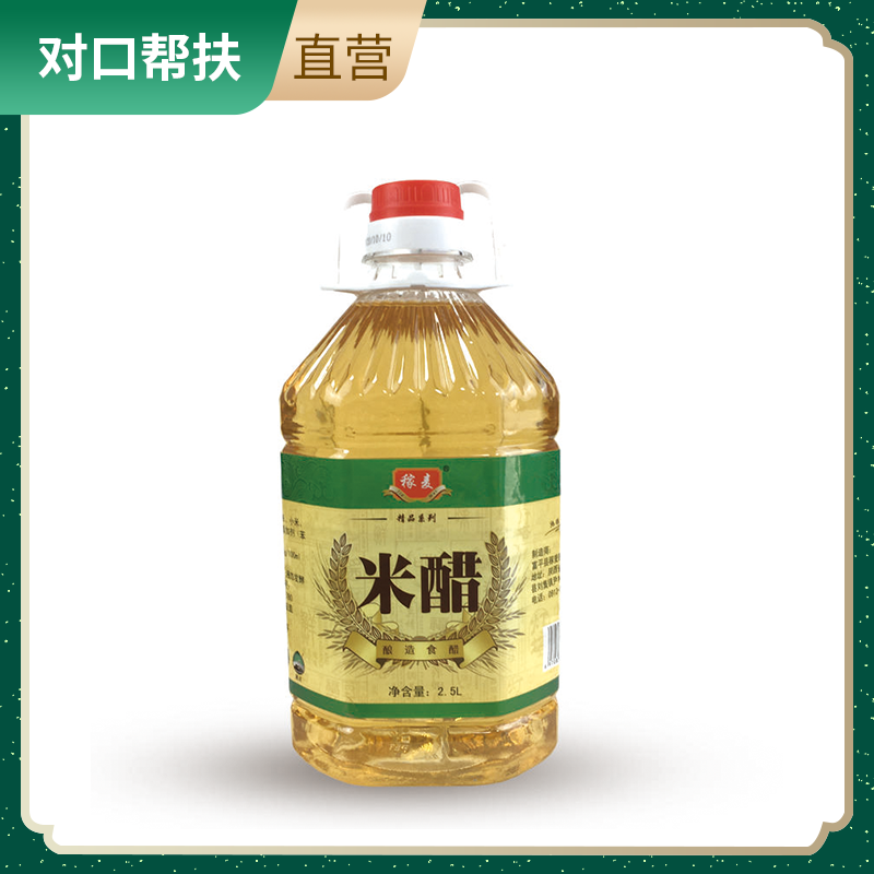 【乡村振兴 · 消费助农 · 产地直发】富平县稼麦纯粮食酿造小米醋家庭桶装2.5升