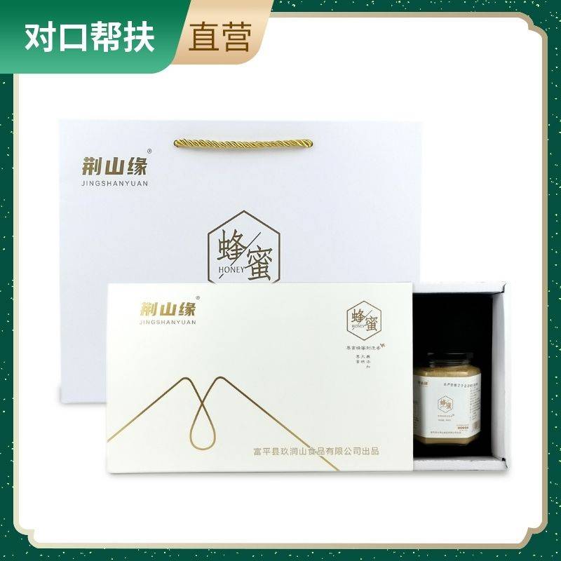 【乡村振兴 · 消费助农 · 产地直发】秦岭土蜂蜜500g*2瓶绵密浓稠香醇不腻自然酿造