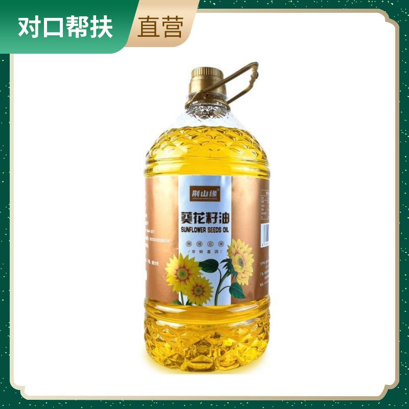 【乡村振兴 · 消费助农 · 产地直发】荆山缘一级压榨葵花籽油5L精选葵仁健康营养甄选品质