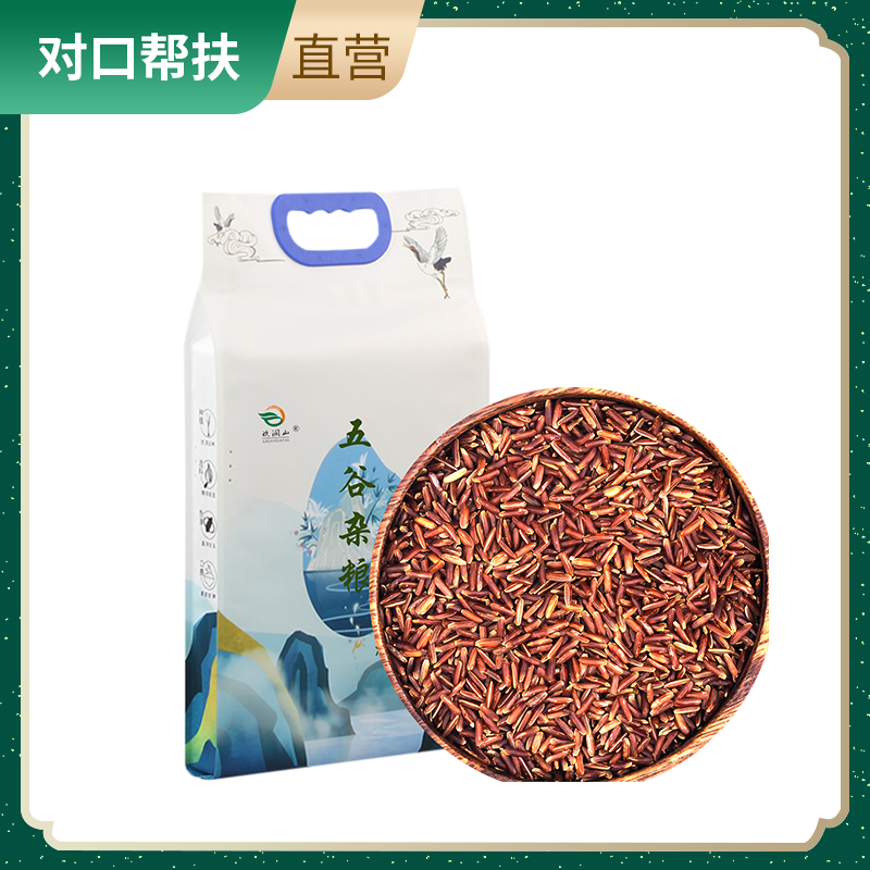 【乡村振兴 · 消费助农 · 产地直发】精选农家杂粮 原生态种植膳食五谷 红米2.5kg 真空包装