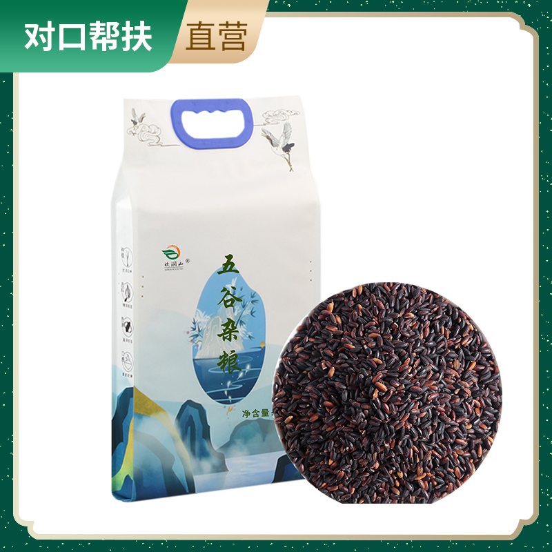 【乡村振兴 · 消费助农 · 产地直发】精选农家杂粮 原生态种植膳食五谷 血糯米2500g 真空包装