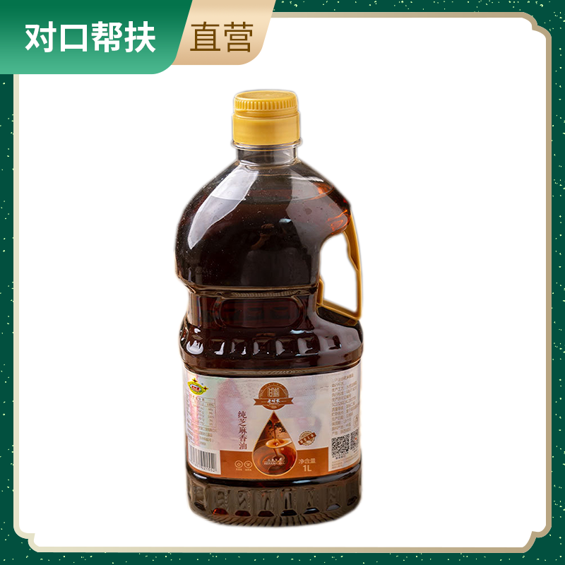 【乡村振兴 · 消费助农 · 产地直发】小磨香油纯芝麻香油 1L
