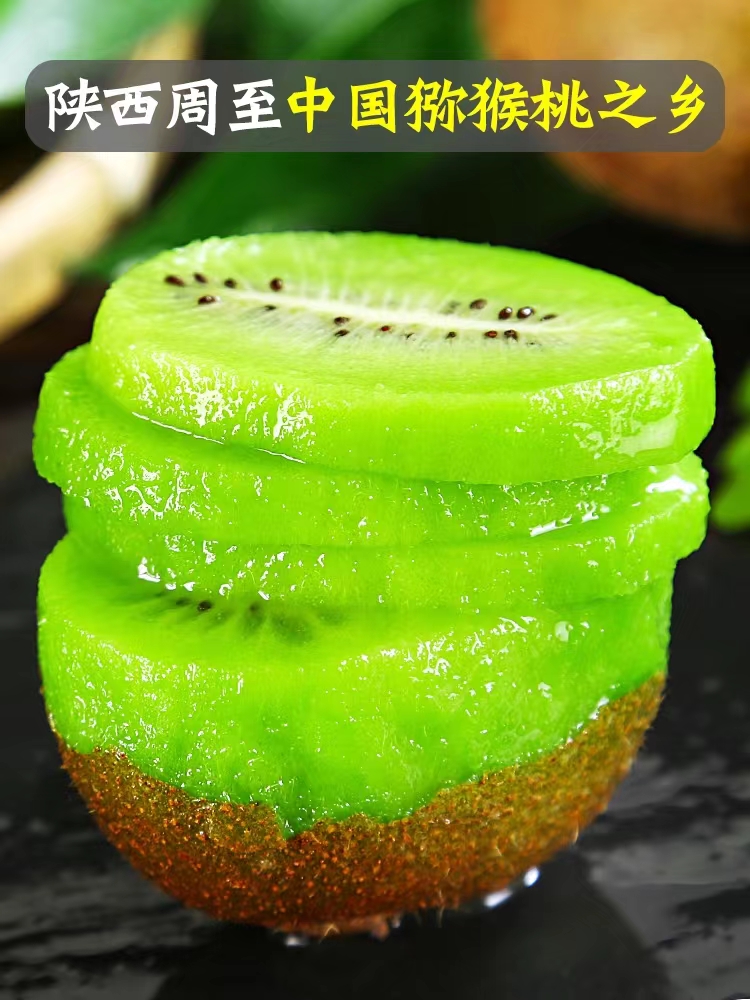 【产地直发】猕猴桃24枚（90g-110g）香甜爽口 汁水充沛