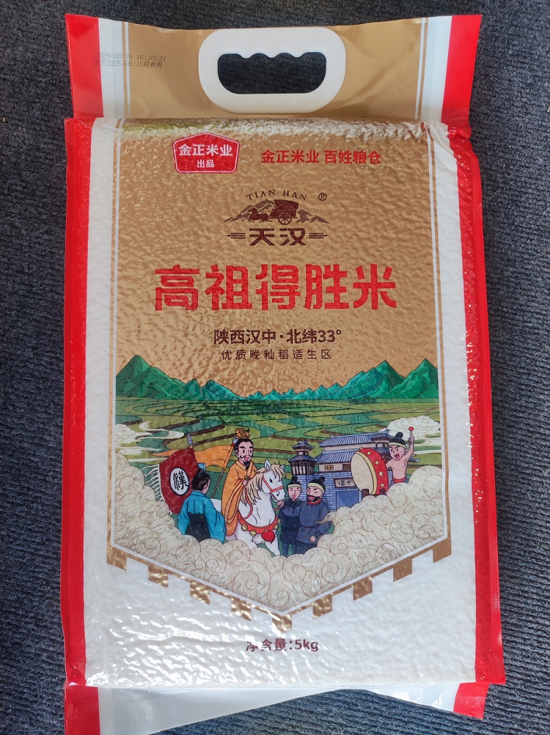 【乡村振兴 · 消费助农 · 产地直发】得胜香米 5kg高倍营养优良选种经典谷种健康绿色