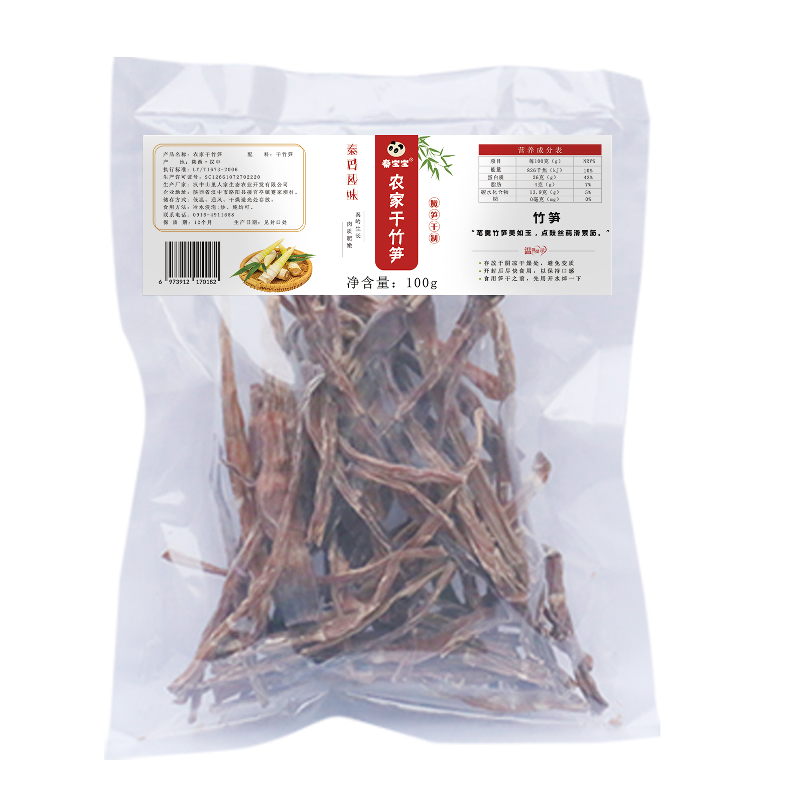 山里人家 干竹笋25kg