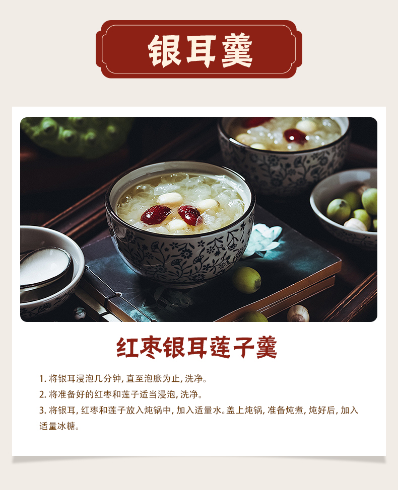 银耳_05.jpg