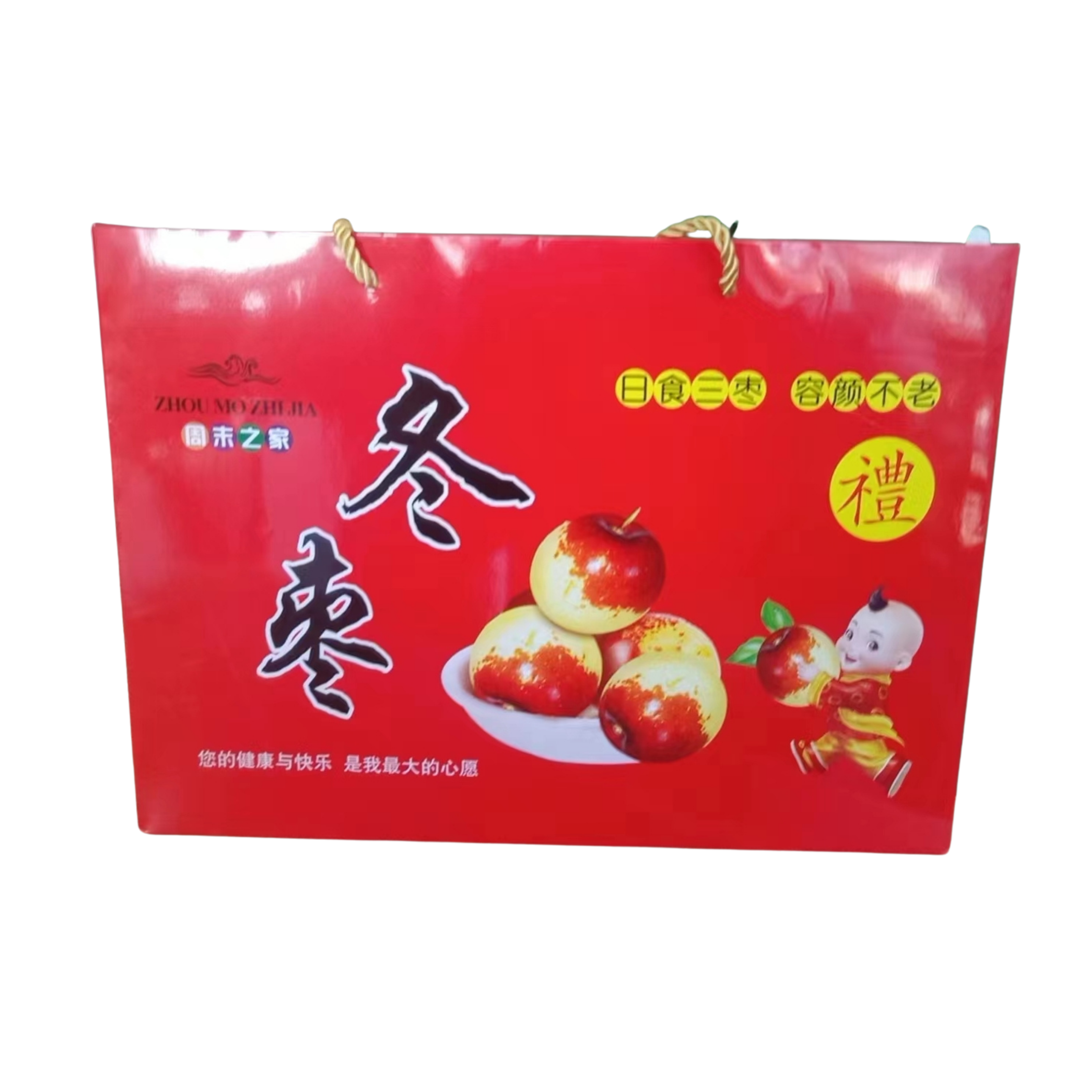 【产地直发】大荔冬枣特级礼盒（5斤）