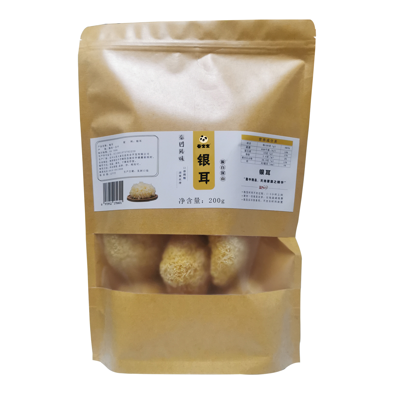 山路人家 银耳10kg