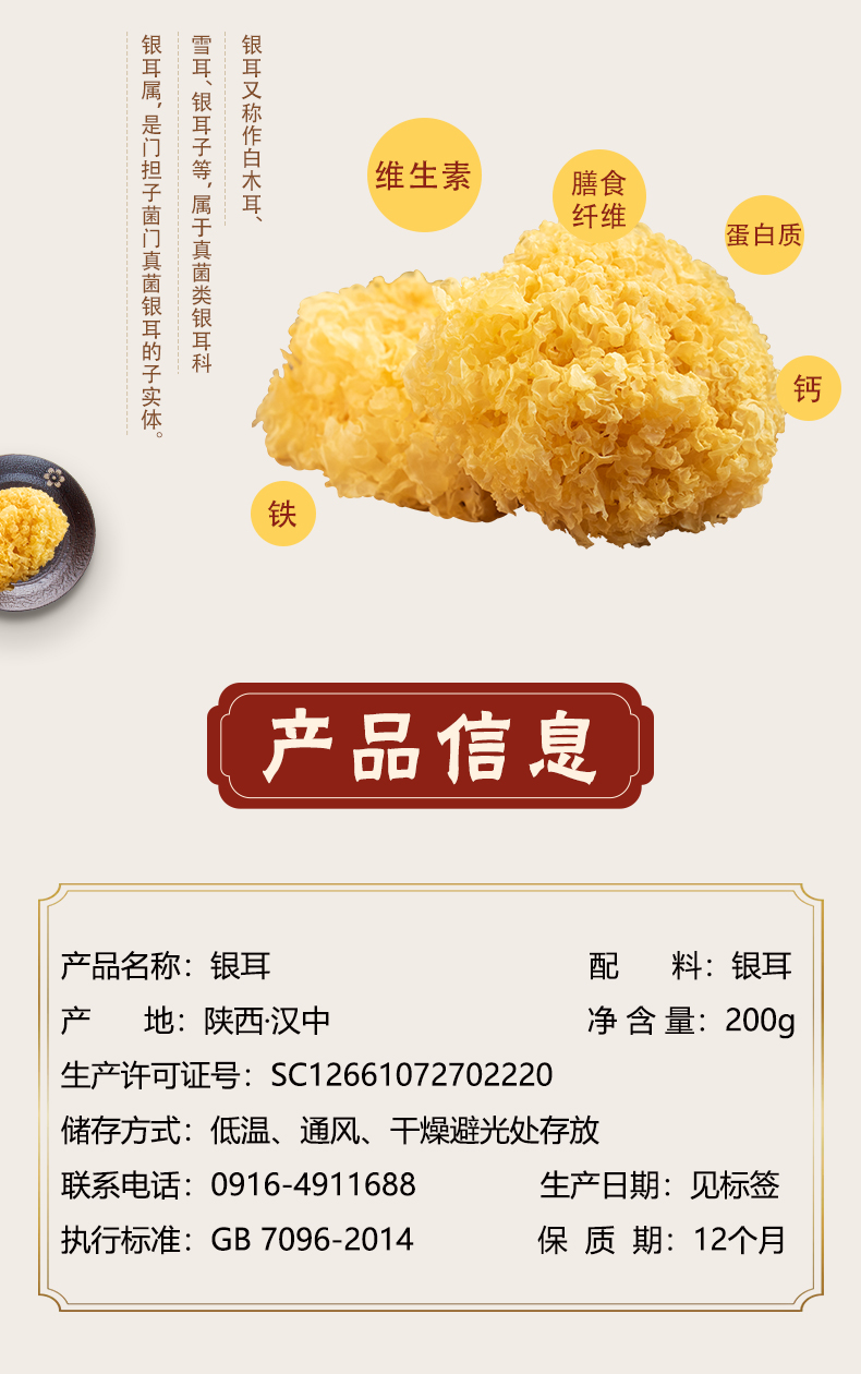 银耳_02.jpg