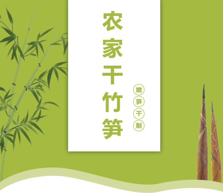 干竹笋_01.png