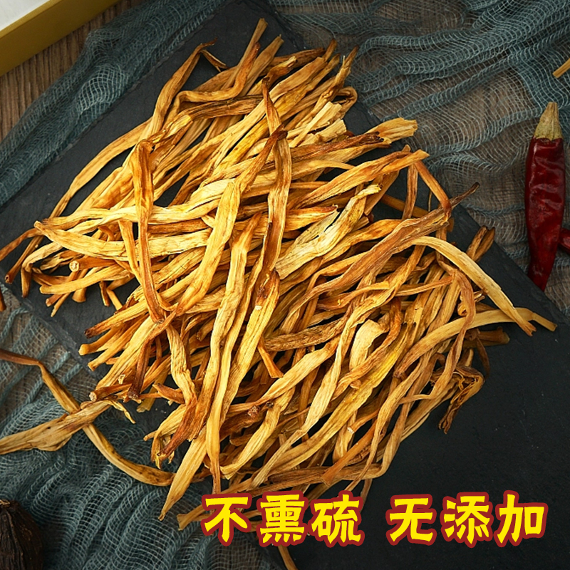 山里人家  黄花菜 10kg