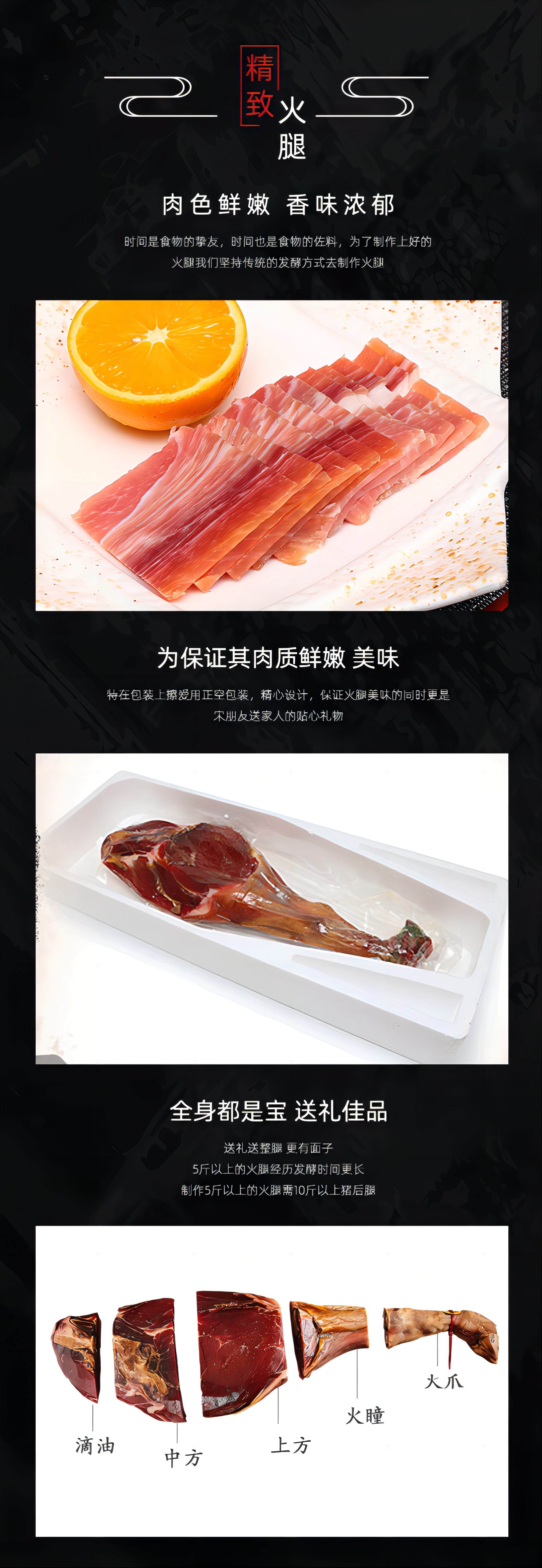 整火腿_03(1).jpg