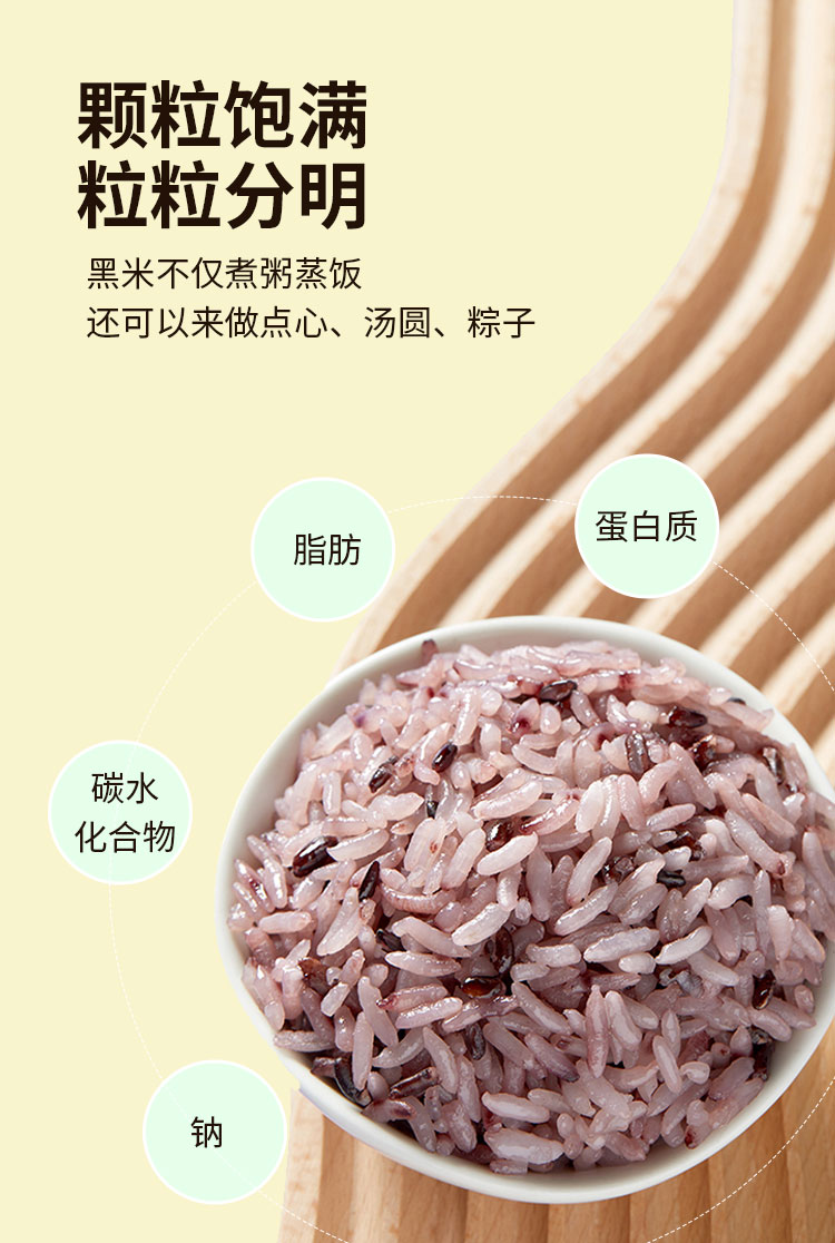 黑米_05.jpg