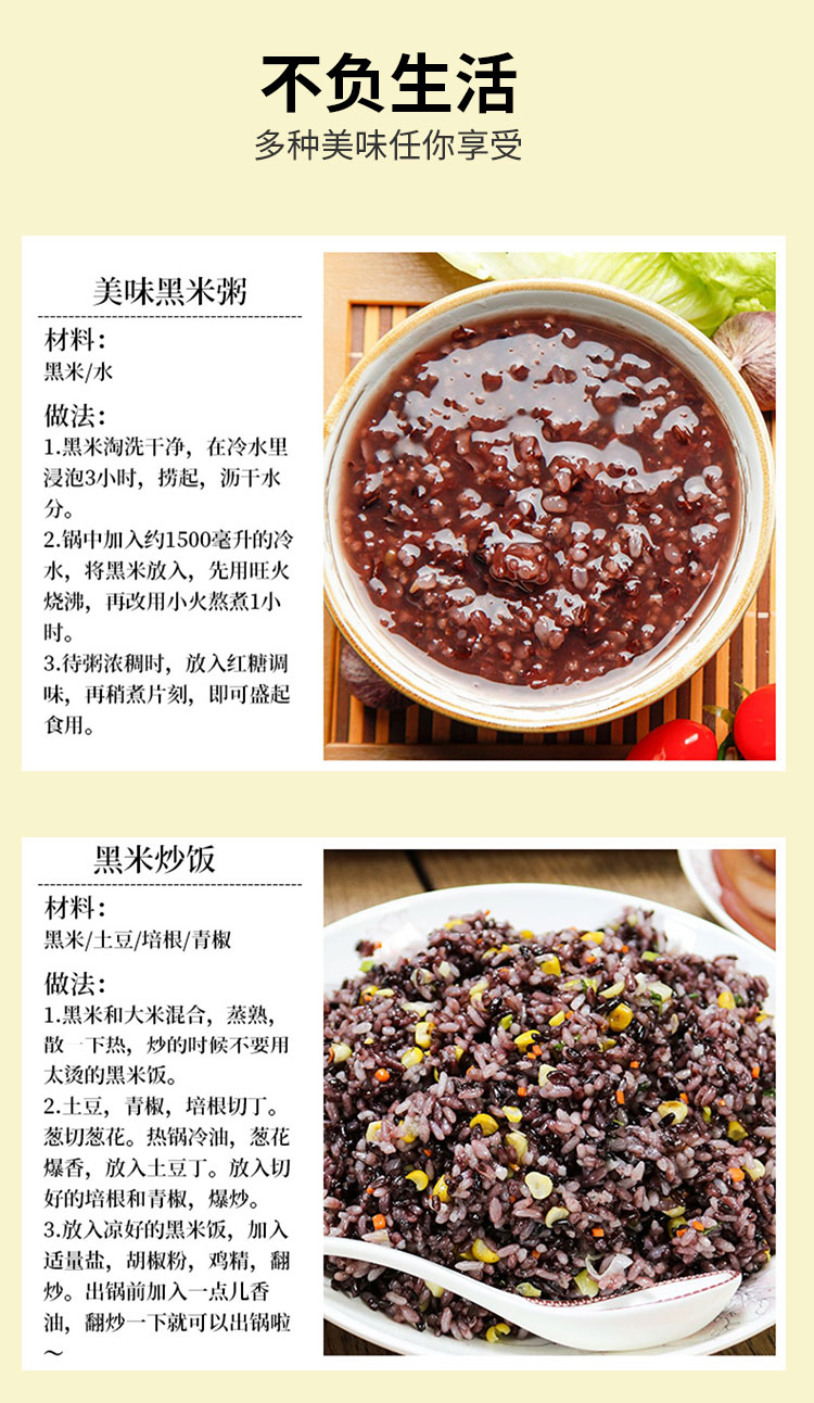 黑米_10.jpg