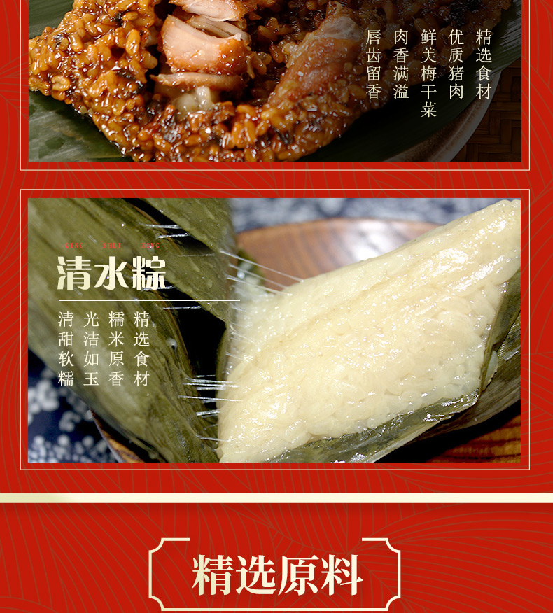 虎头粽详情页_04.jpg