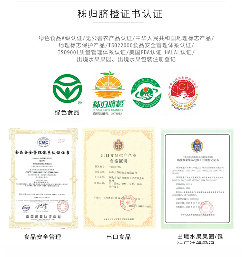 橙子详情页_03.jpg