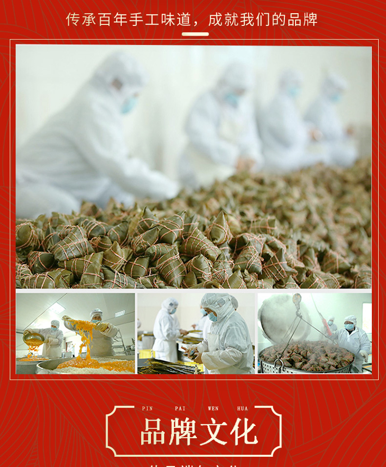 虎头粽详情页_06.jpg