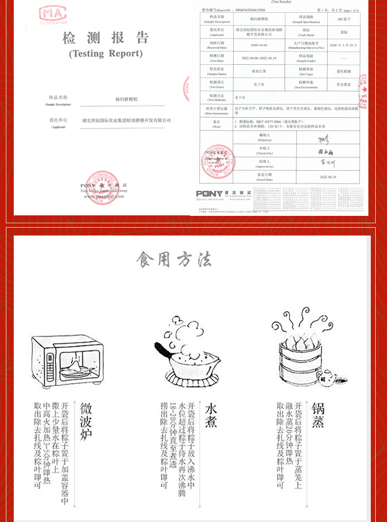 虎头粽详情页_08.jpg