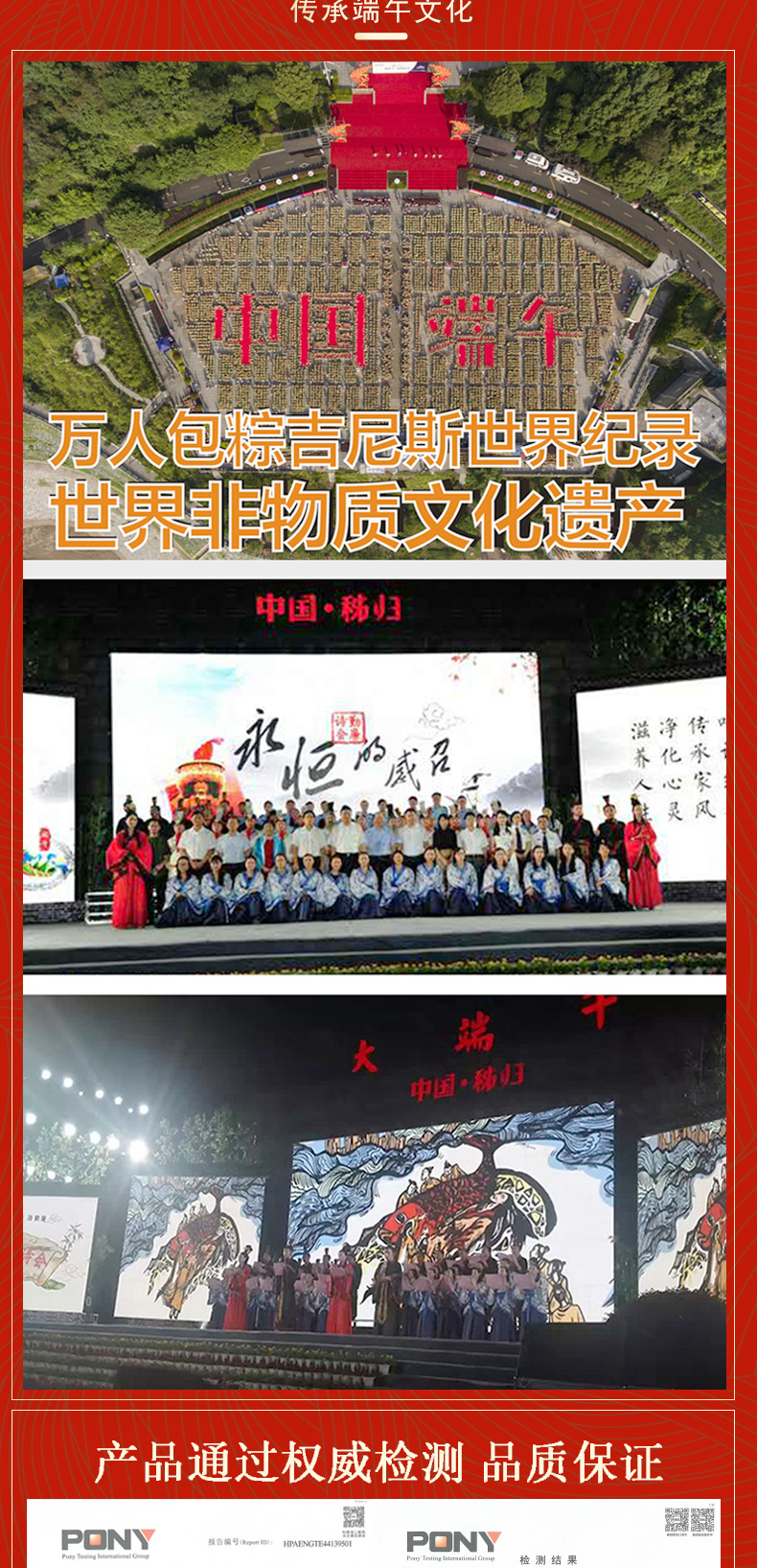 虎头粽详情页_07.jpg