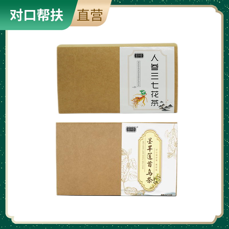 【乡村振兴 · 消费助农 · 产地直发】墨旱莲首乌茶5g*20袋+人参三七花茶7g*20袋