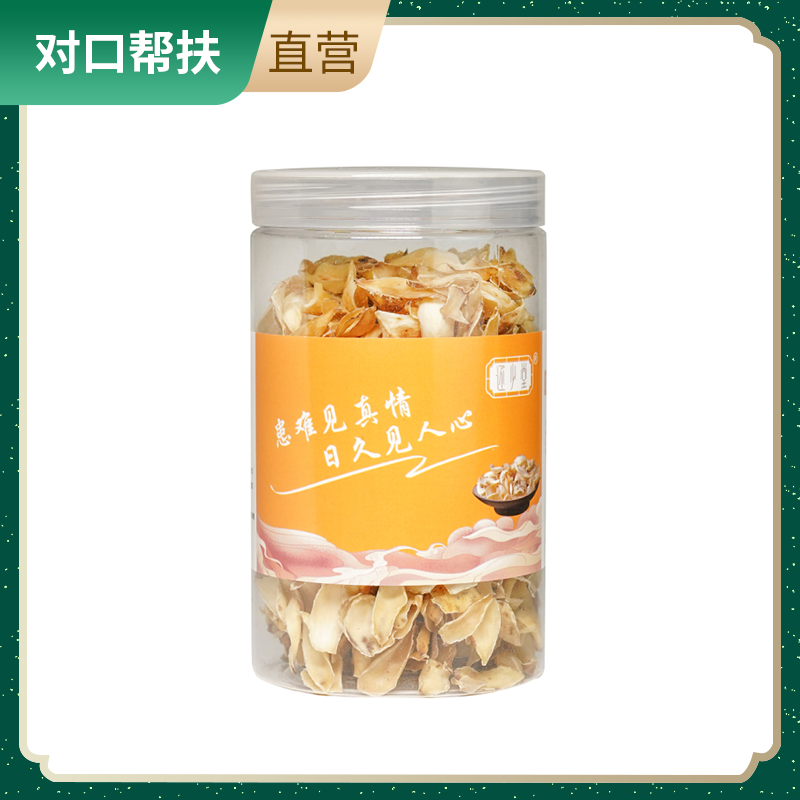 【乡村振兴 · 消费助农 · 产地直发】 精挑细选百合190g农家种植地道食材