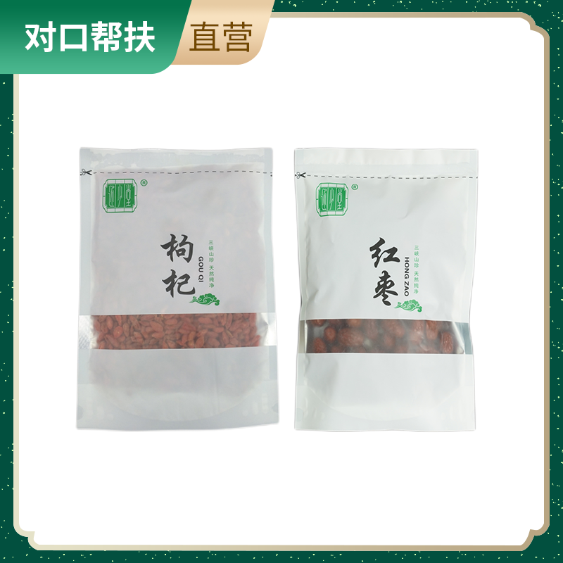 【乡村振兴 · 消费助农 · 产地直发】枸杞350g +红枣320g 营养丰富色泽红颜