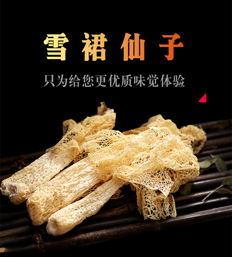竹荪4.jpg