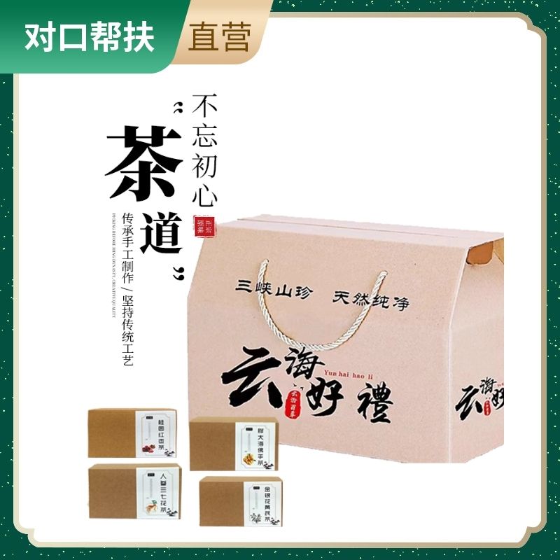 【乡村振兴 · 消费助农 · 产地直发】三峡云海百草花茶手工制作传统工艺甄选品质