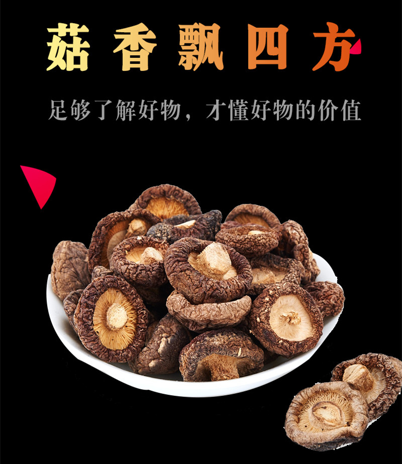 香菇4.jpg