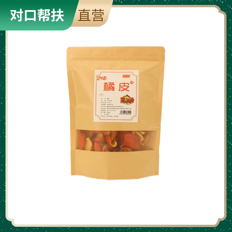 【乡村振兴 · 消费助农 · 产地直发】三峡橘皮250g/袋 色泽纯正皮薄味浓