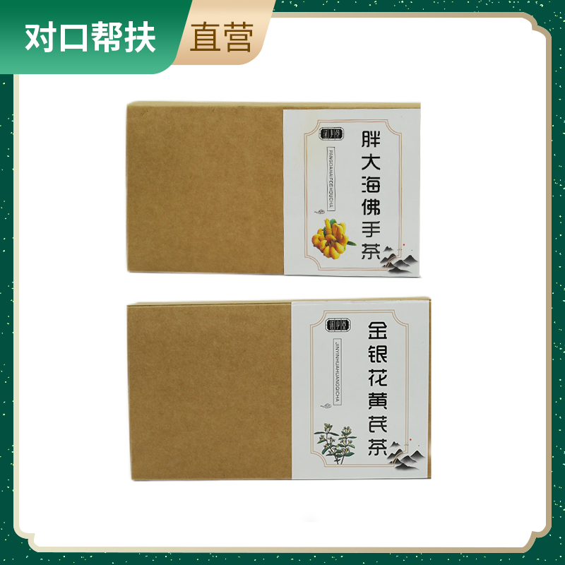 【乡村振兴 · 消费助农 · 产地直发】胖大海佛手茶7g*20袋 +金银花黄芪茶5g*20袋