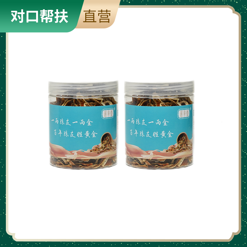 【乡村振兴 · 消费助农 · 产地直发】陈皮100g*2 原生态精选陈皮丝