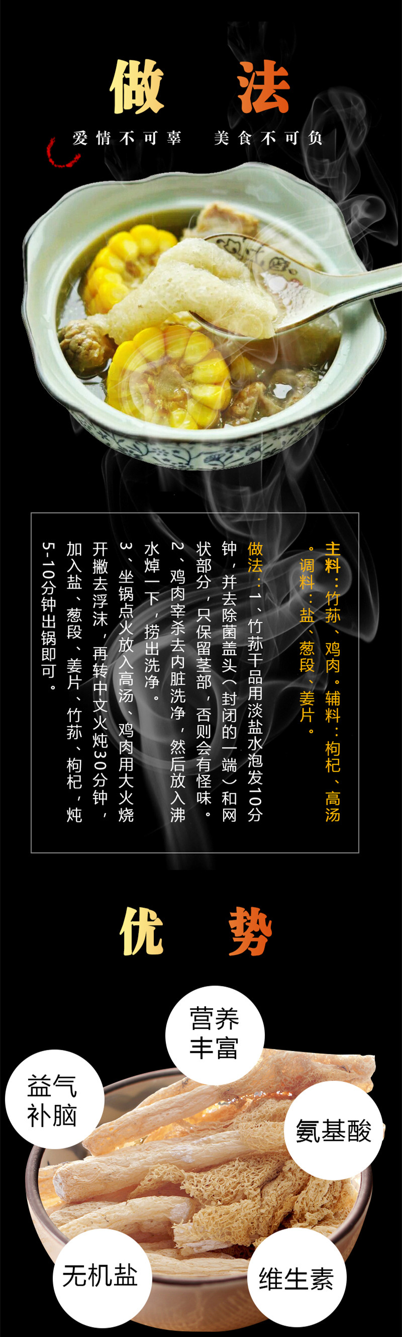 竹荪5.jpg