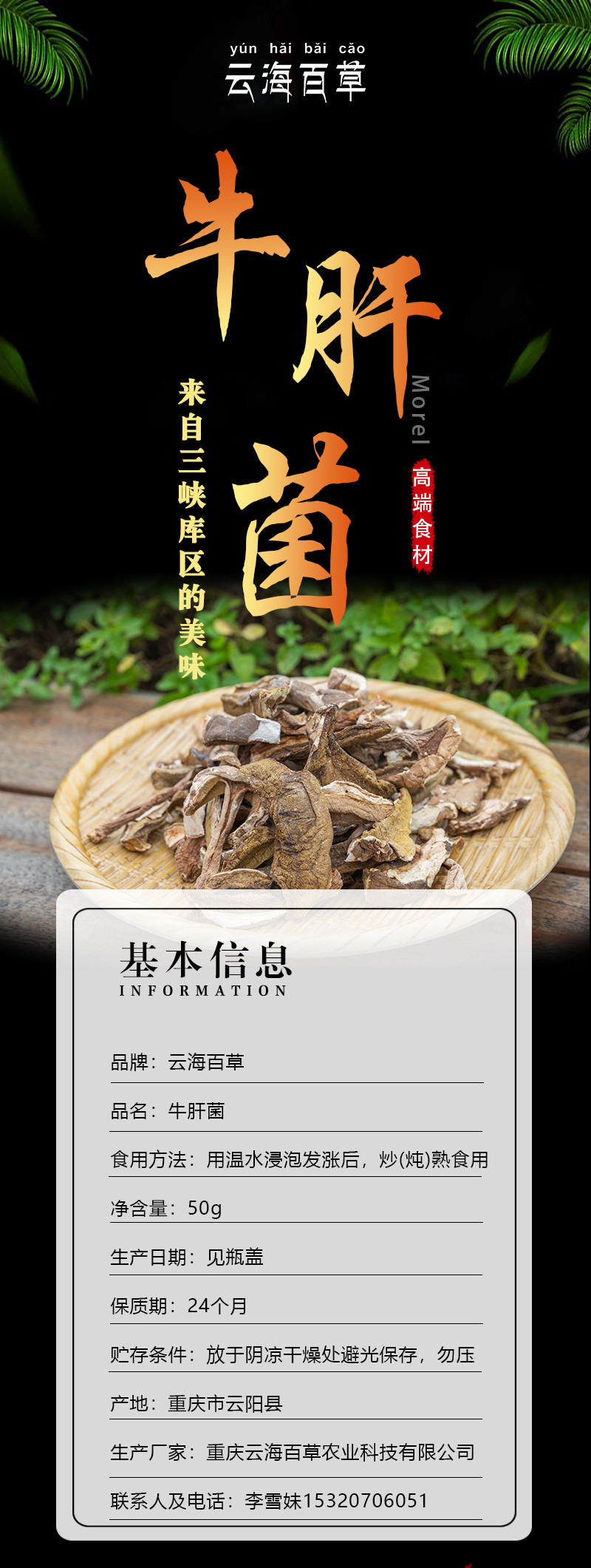 牛肝菌1.jpg