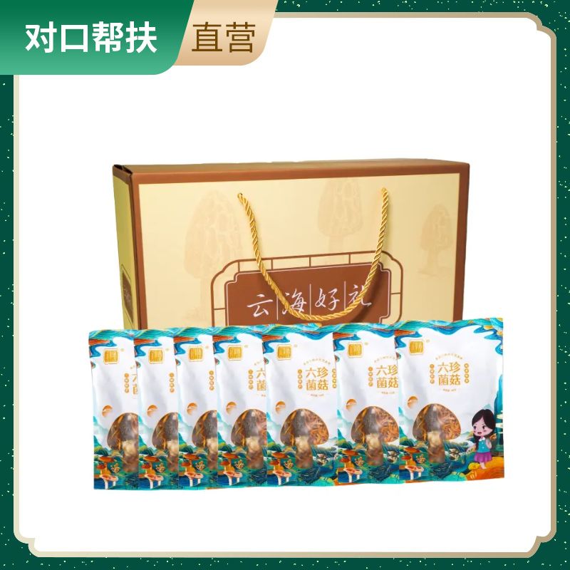 【乡村振兴 · 消费助农 · 产地直发】天然纯净菌香四溢六珍菌汤包礼盒60g*7包