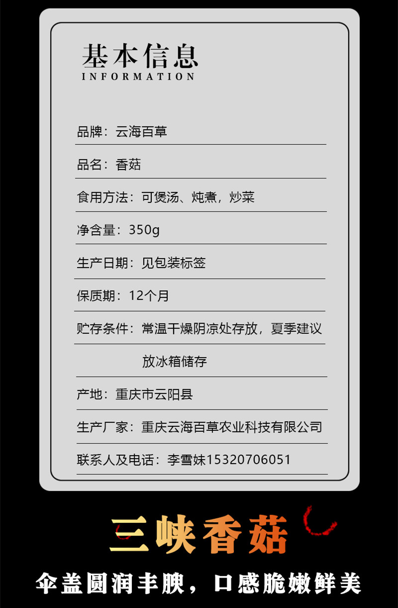 香菇2.jpg