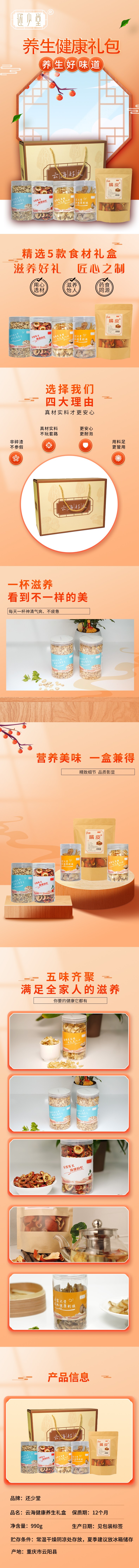 详情页(1).jpg