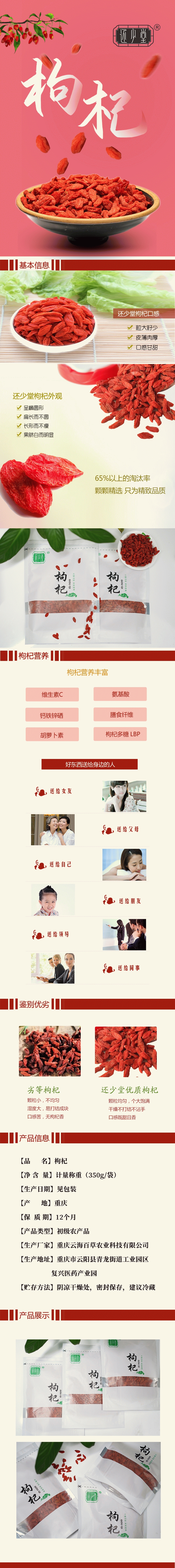 枸杞350g.jpg