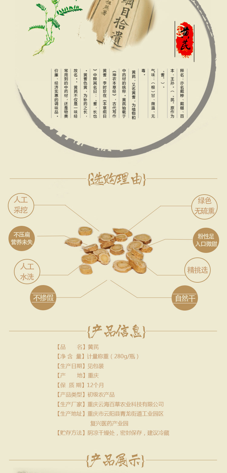 黄芪280g_02.jpg