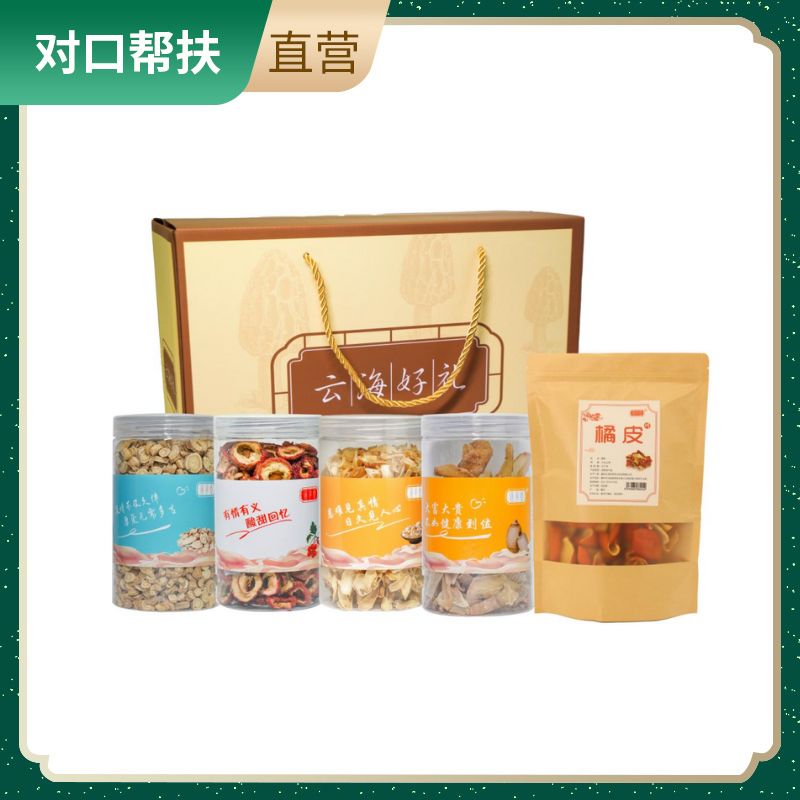 【乡村振兴 · 消费助农 · 产地直发】健康养身甄选品质云海健康养生礼盒（黄芪280g 天麻片100g 山楂170g 百合190g 橘皮250g）