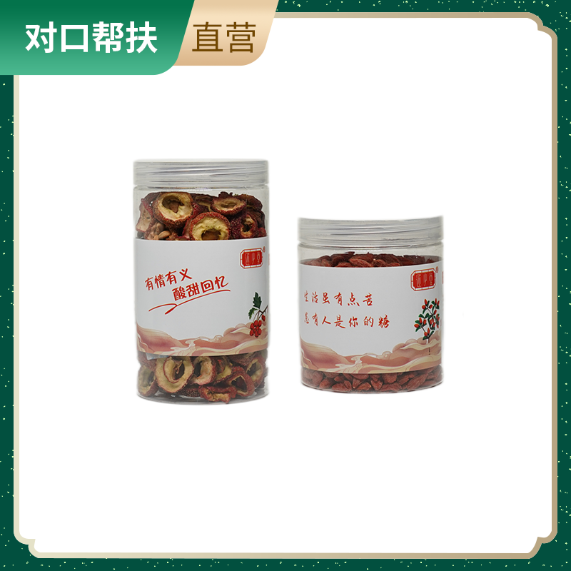 【乡村振兴 · 消费助农 · 产地直发】山楂170g+ 枸杞200g 产地直采精挑细选