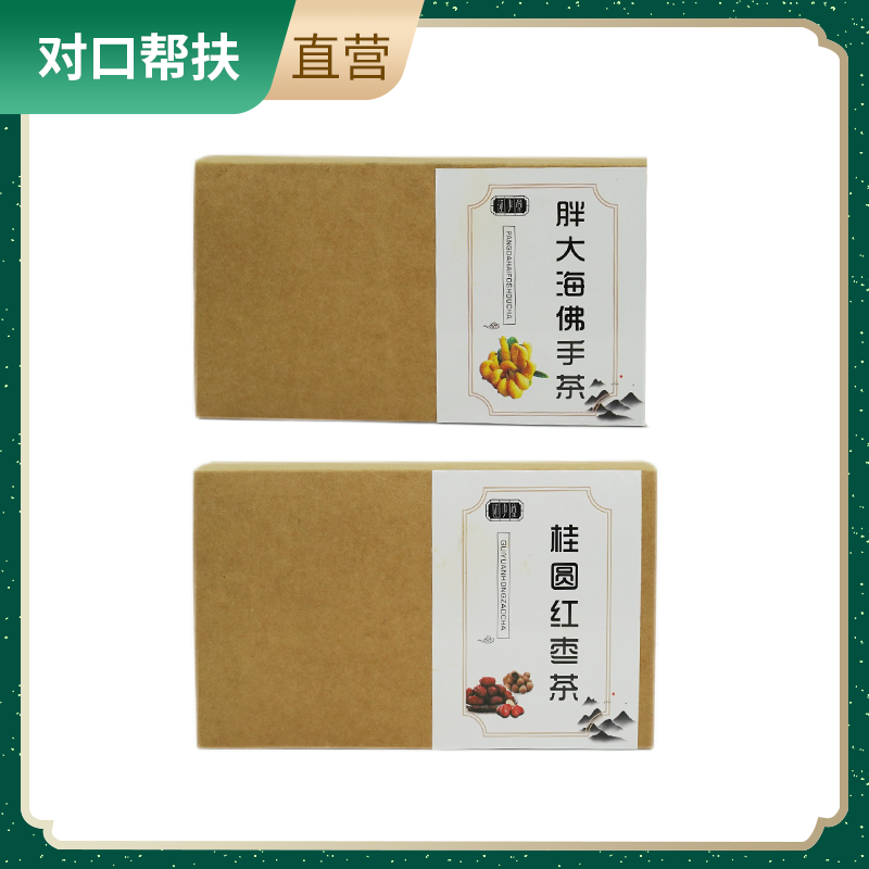 【乡村振兴 · 消费助农 · 产地直发】胖大海佛手茶7g*20袋+桂圆红枣茶8g*20袋