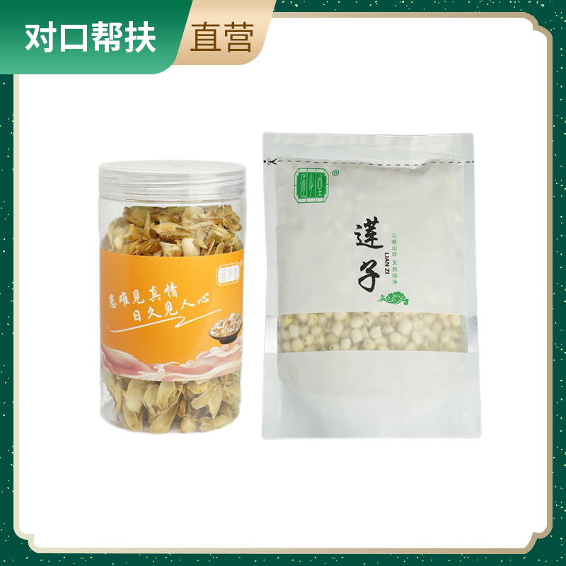 【乡村振兴 · 消费助农 · 产地直发】三峡山珍百合190g+莲子400g 营养丰富天然纯净