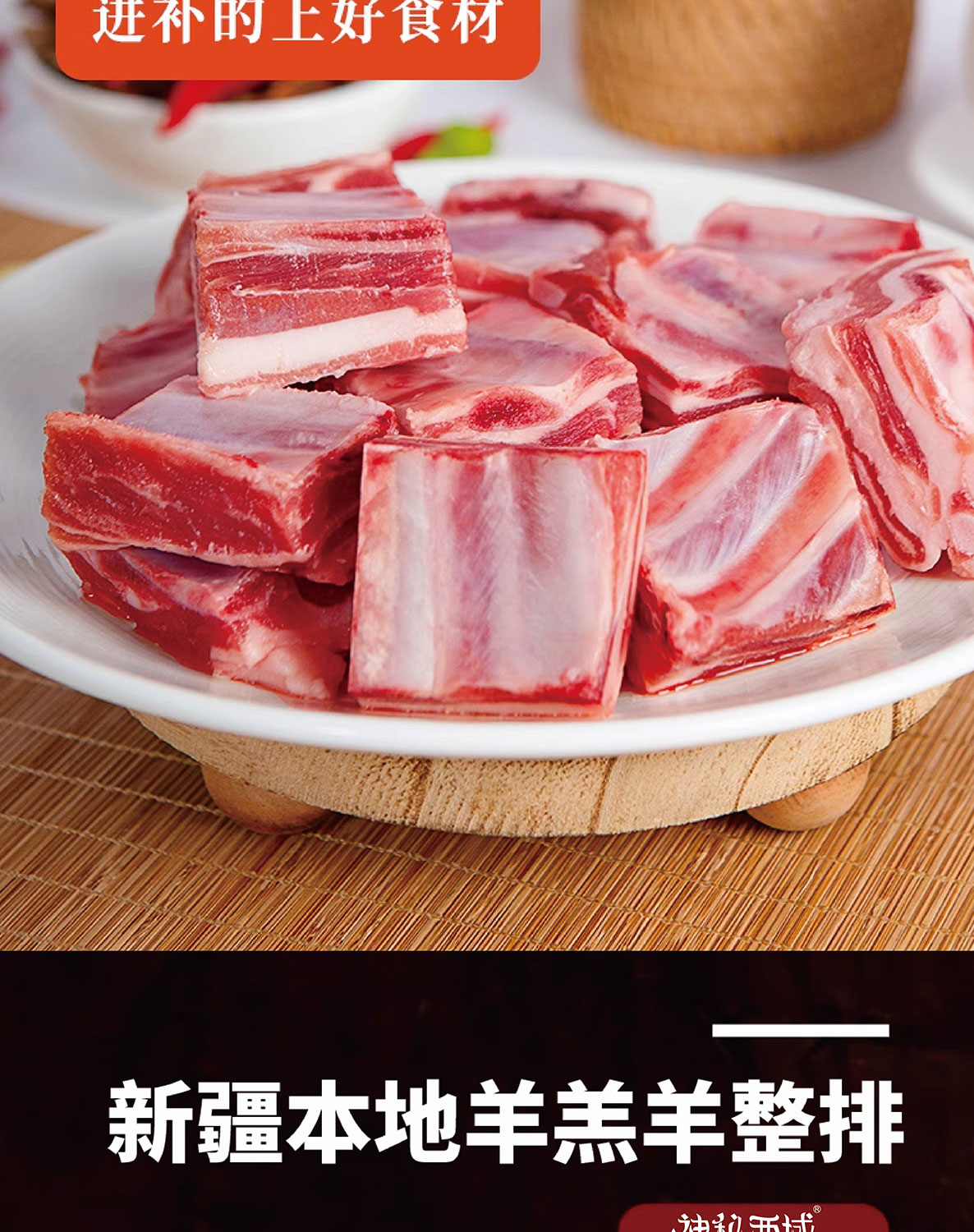 羊肉礼盒C_05.jpg