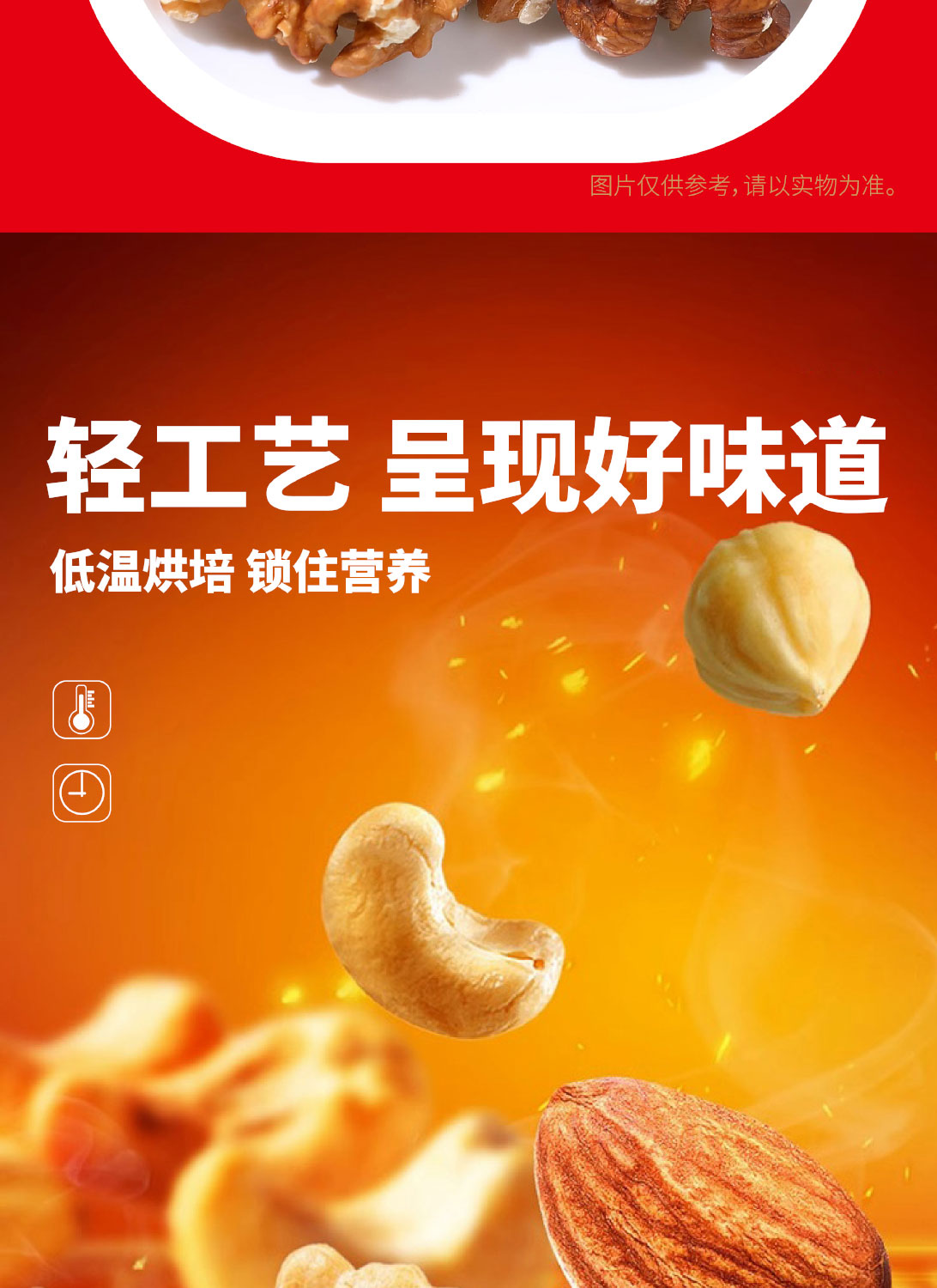 每日坚果详情页_07.jpg