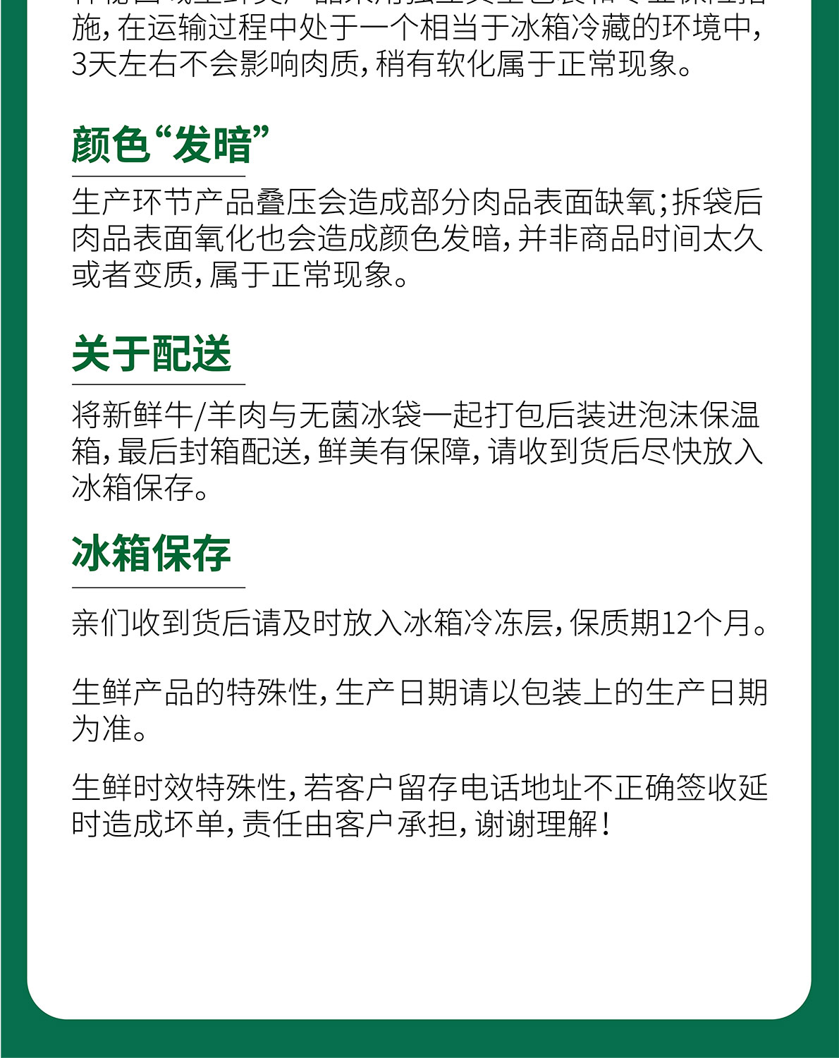 羊肉礼盒B_10.jpg